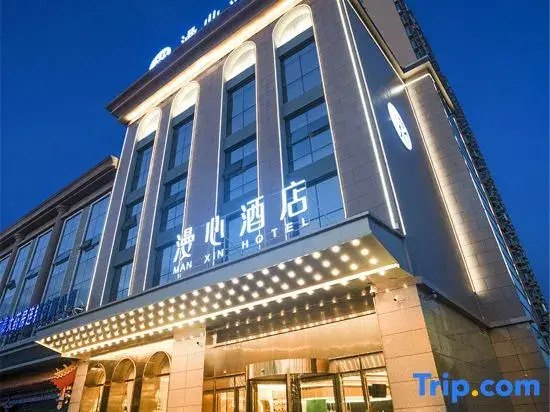 Manxin Hotel (Changzhi Municipal Government)