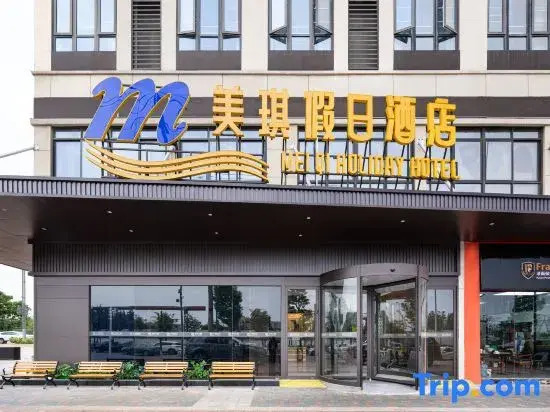Meiqi Holiday Hotel (Guiyang Baiyun North High-Speed Rail Station, Liyang Branch)