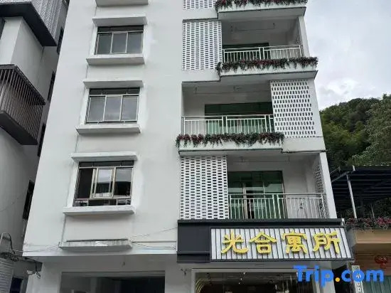Nankunshan · Guanghe Residence