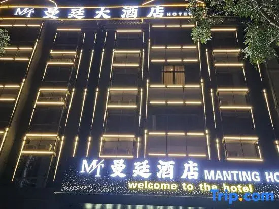 Manting Hotel (Dongfang High-Speed Rail Station)