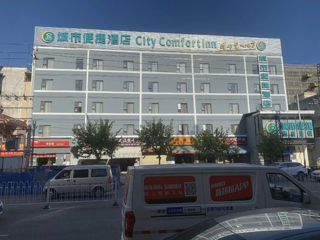 City Comfort Inn Guangzhou Xintang Town Shapu Avenue