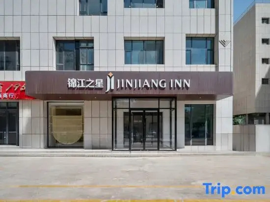 Jinjiang Star Hotel (Kashgar Approval Bureau Xiao Yalang Wetland Park Branch)