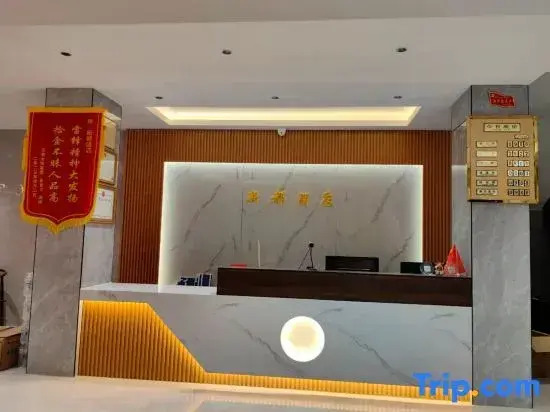 Yuanyang Duoyishu Xindu Hotel