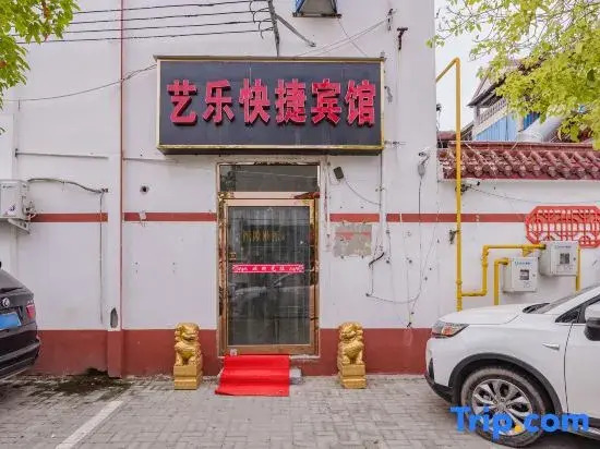 Shangqiu Yile Express Hotel