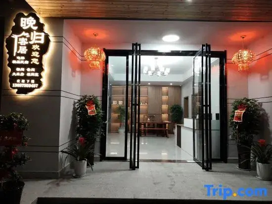Wanguike Homestay