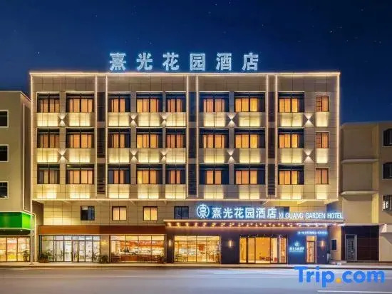 Shanwei Xiguang Garden Hotel (Erma Road Food Street, Fengshan Mazu Branch)