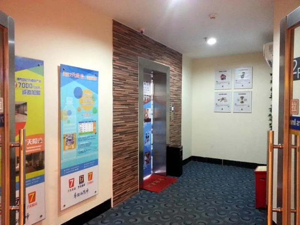 7 Days Inn Zhuhai Jida Zhongdian Branch
