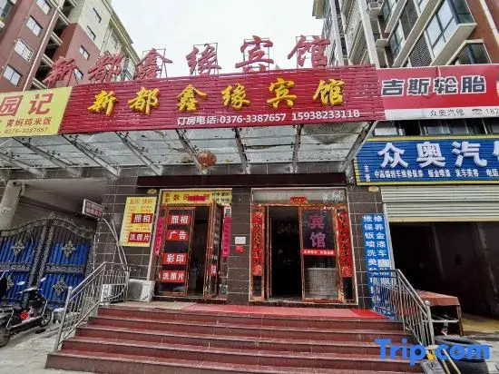 Xinyang Xindu Xinyuan Hotel