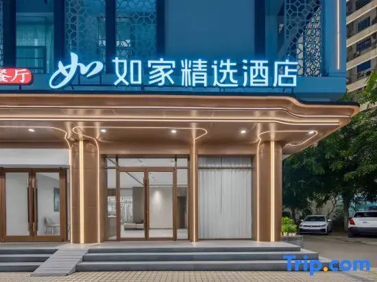 Homeinn Plus Hotel (Haikou Longhu Tianjie East Railway Station)