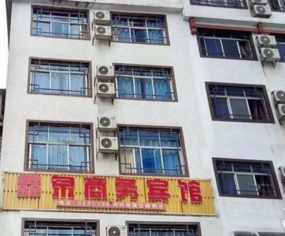 Xingquan Business Hotel