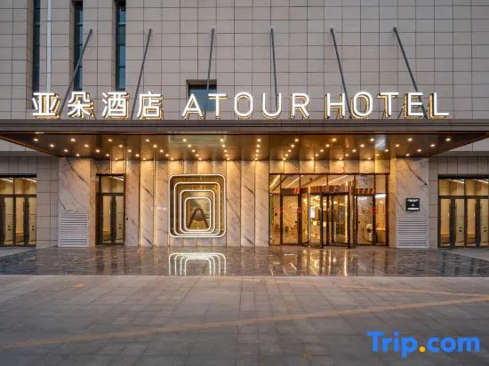 Atour Hotel Xuzhou Pei County Dongfeng Road