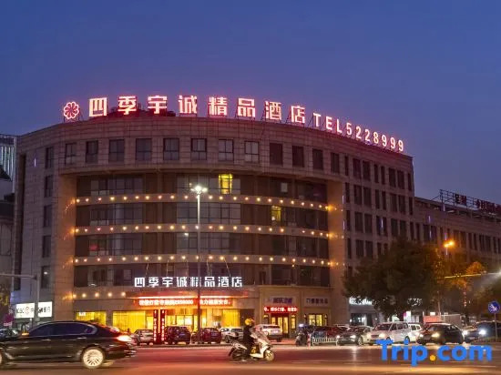 Siji Yucheng Boutique Hotel (Anji Jiuzhou Shopping Mall)