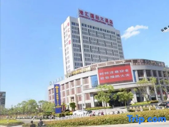 Dongtai Ganghui International Hotel (High-speed Railway Station)