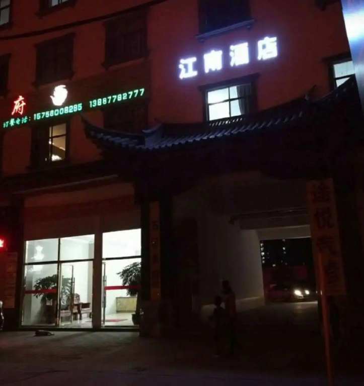 Yuxi Jiangnan Hotel (High-speed Railway Station)