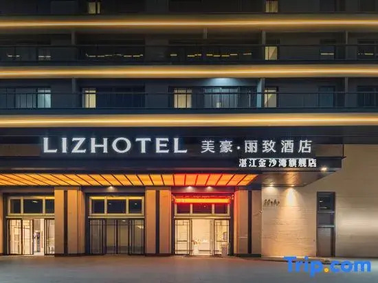 MEHOOD LESTIE Hotel (Zhanjiang Jinshawan flagship store)