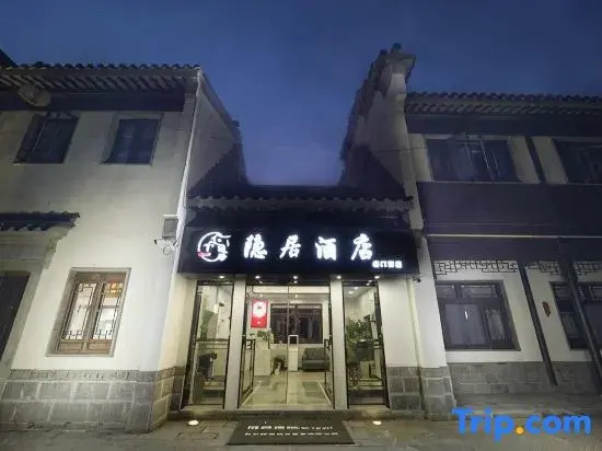 Yuese Hotel (Nanjing Confucius Temple Laomen East)