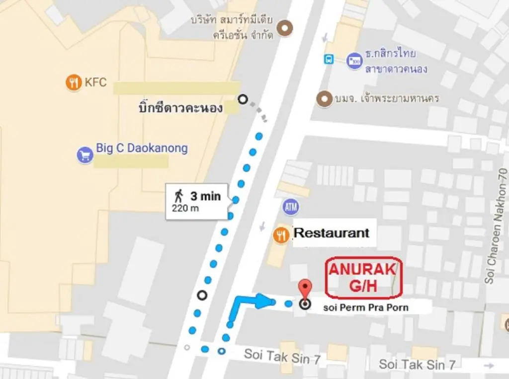 Anurak Guesthouse