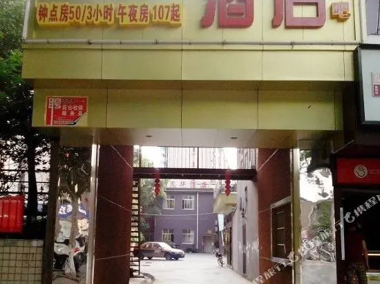 Park Jing Yayuan Hotel (Changsha Maternity and Child Store)