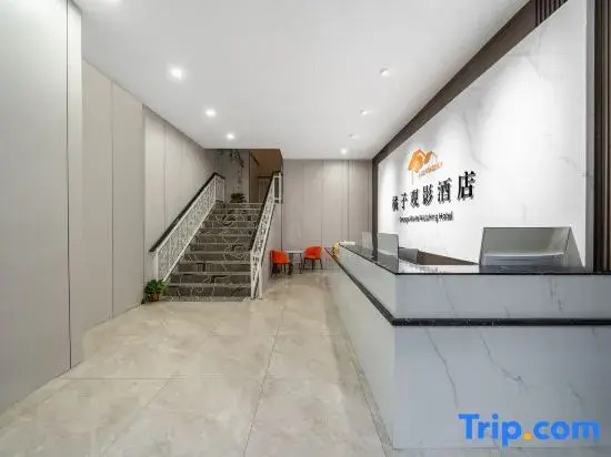 Orange Movie Hotel (Jiulongmao Shopping Center)