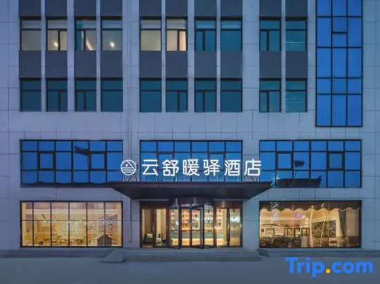Yunshu Nuanxi Hotel (Qingdao Huangdao Wangtaizhen Shop)