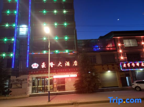 Weining Haolong Hotel