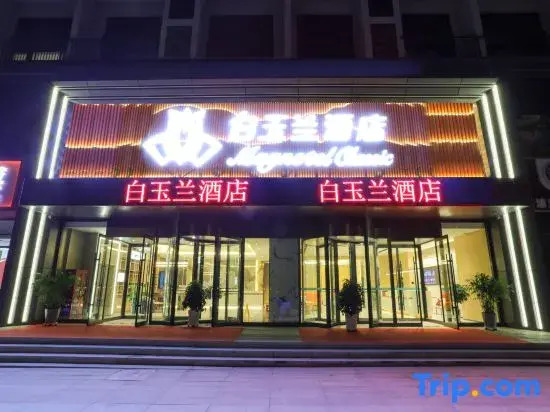 Magnotel Hotel (Shenyang Shenbei University Town Fantawild Store)