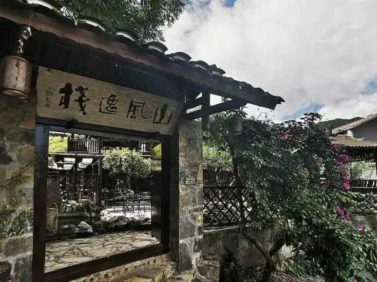 Xingyi Mountain Breeze Inn