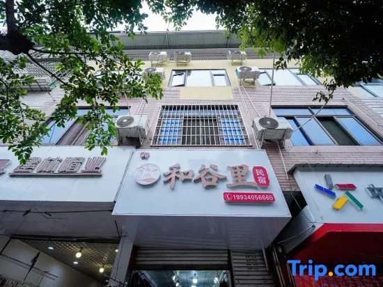 He gu li hotel
