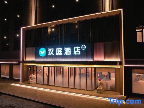 HanTing Hotel (Eurasia Shopping Center, Tongjiang Road, Baishan)
