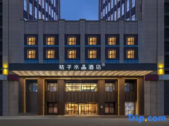 Orange Crystal Hotel Hefei Innovation Industrial Park Yintai City
