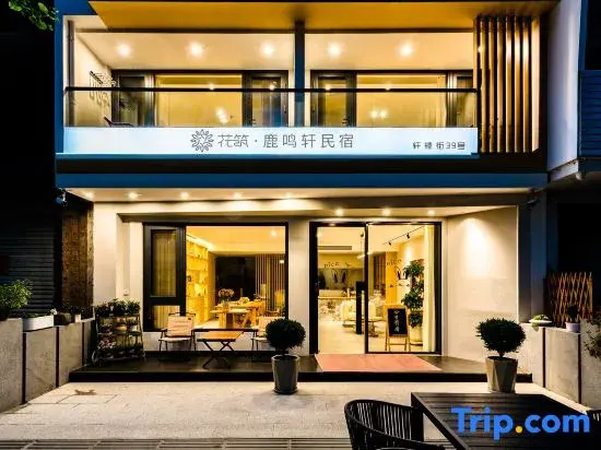 Floral Hotel·Jinyun Lumingxuan Hotel (Xiandu Scenic Area)