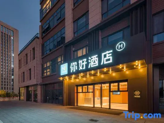 Ni Hao Hotel (Huai'an District Wanda Plaza)