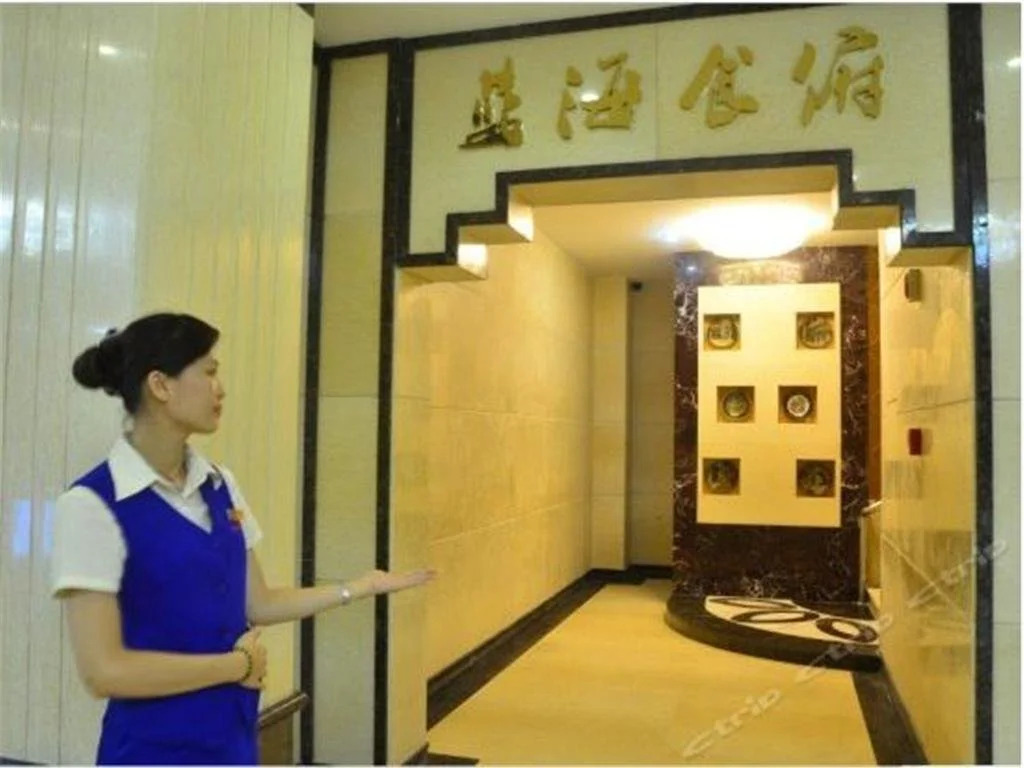 Lanhai Yingbin Hotel Haikou