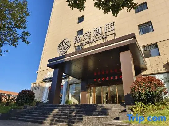 Jin'an Hotel (International Trade City)