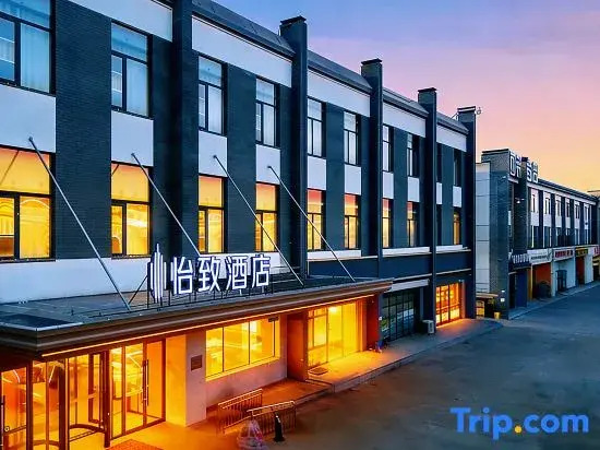 Yizhi Hotel (Tianjin Jinnan Xiaozhan Training Park)