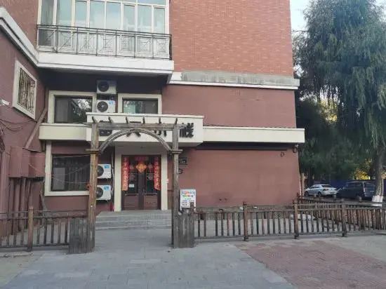Harbin Daily Inn