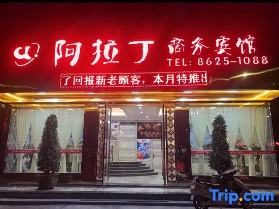 Wenling Aladdin Business Hotel