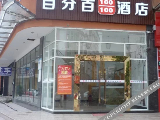 Dongguan Houjie Town Bafenba Hotel (Houjie Town Middle School)