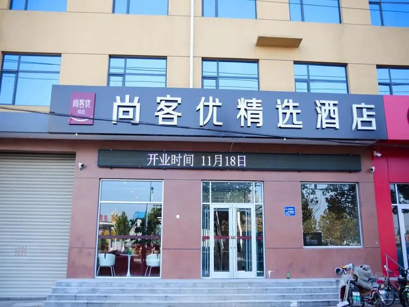 Thank Inn Plus Hotel Hebei Cangzhou Botou Development Zone Sanjing Road