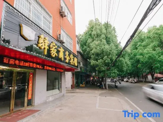 Yijia Business Hotel (Xinyang Open University)