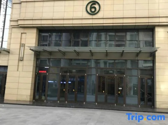 Zhuyinshanju Hotel (Shijiazhuang No. 22 Middle School Chang'an Wanda Plaza Branch)