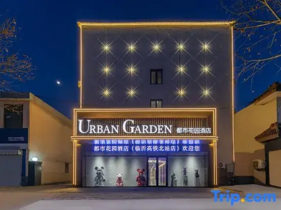 Urban Garden Hotel (Linyi High speed Railway North Station Branch)