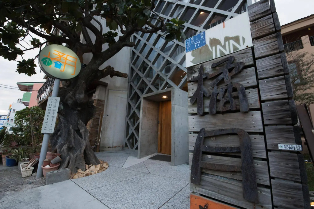 墾丁橘月Orange Moon Inn