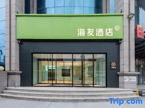 Hi Inn (Taiyuan Kangningjie Subway Station)
