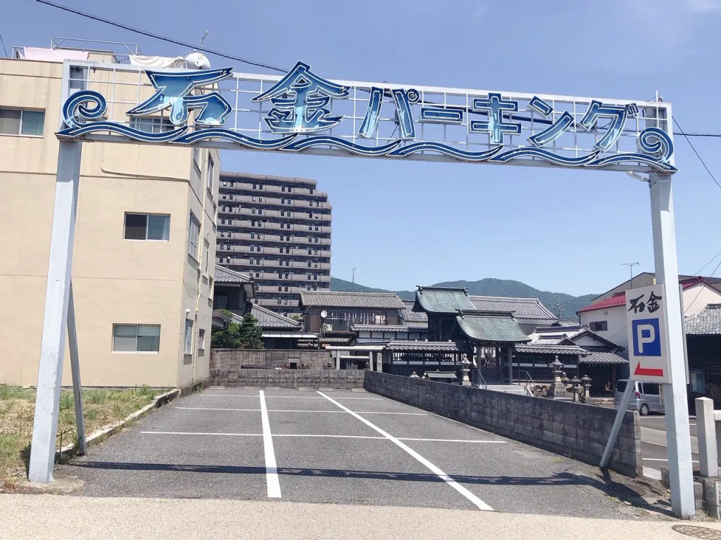 Ishikin
