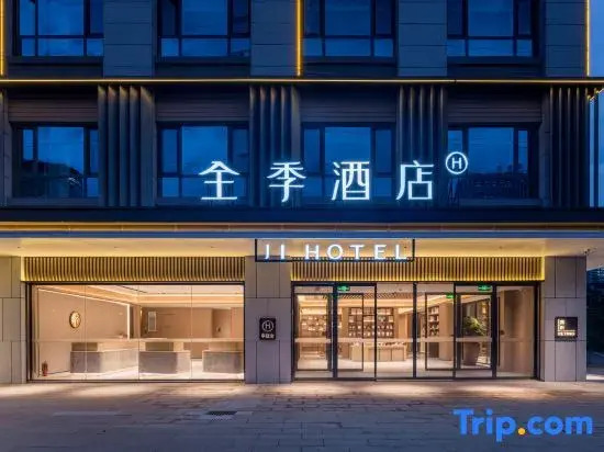 JI Hotel (Huai'an District Wanda Plaza)