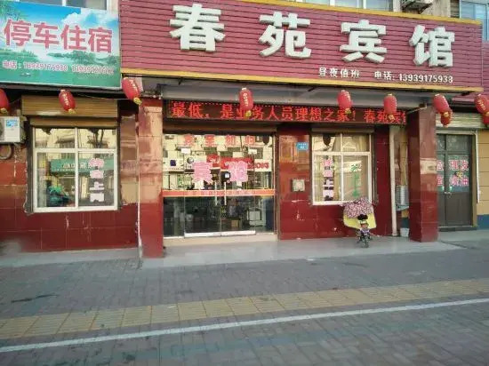 Chunyuan Hotel