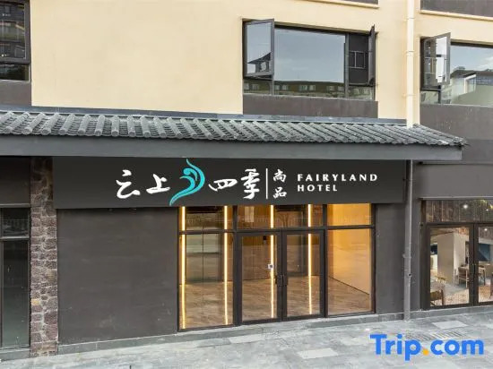 Homeinn Fairyland Shangpin Hotel (Lijiang Railway Station High-Speed Railway Station)