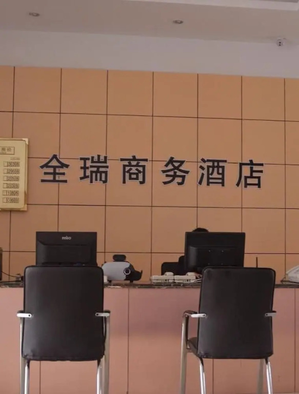 Quanrui Business Hotel