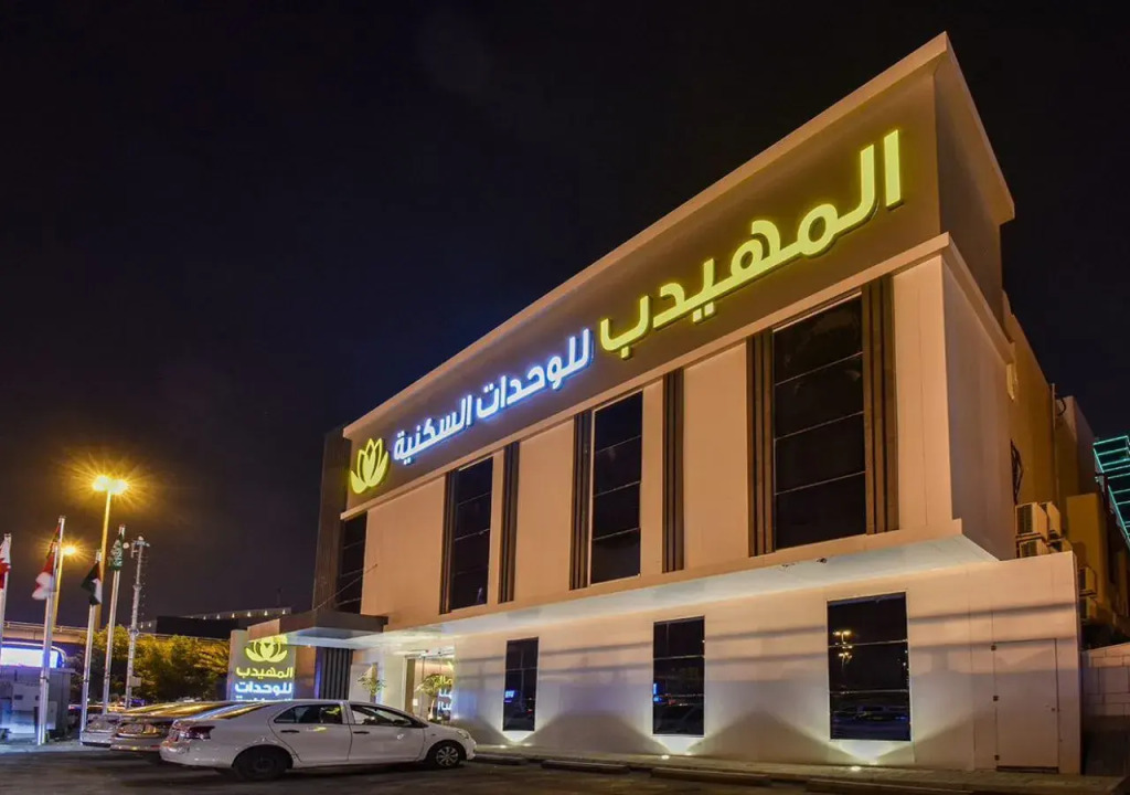 Al Muhaidb Residence Al Muhammadiah